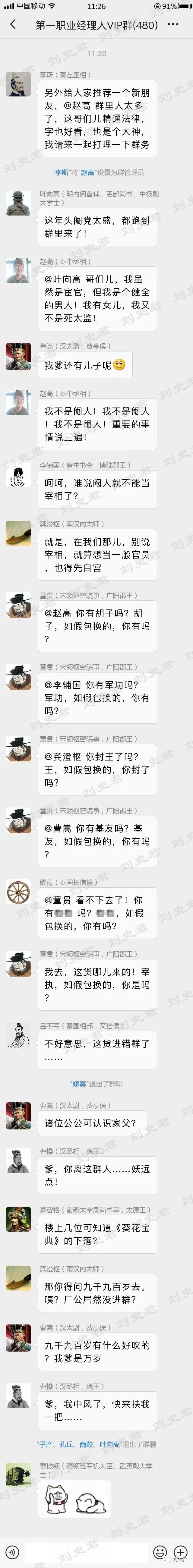 李斯之前的宰相_李斯与历史上其他宰相的比较_宰相李斯的人生经历