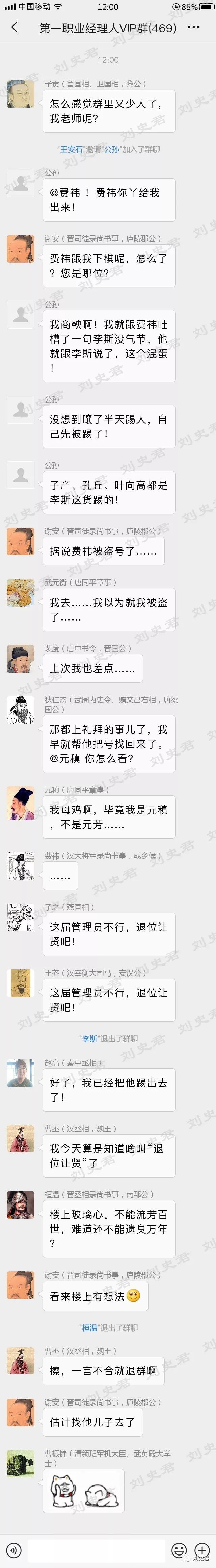 宰相李斯的人生经历_李斯与历史上其他宰相的比较_李斯之前的宰相