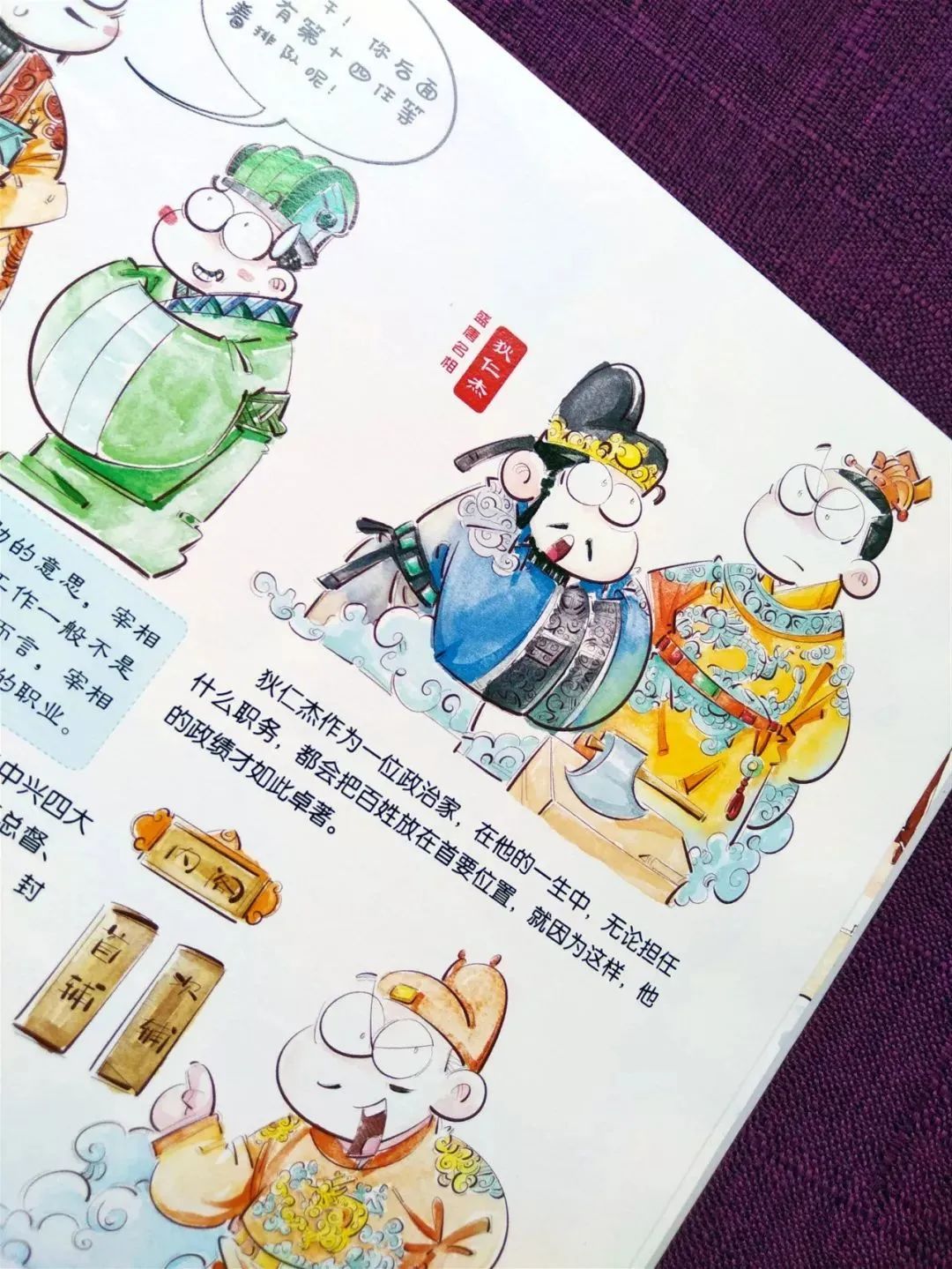 李斯之前的宰相_李斯是宰相还是丞相_李斯与历史上其他宰相的比较