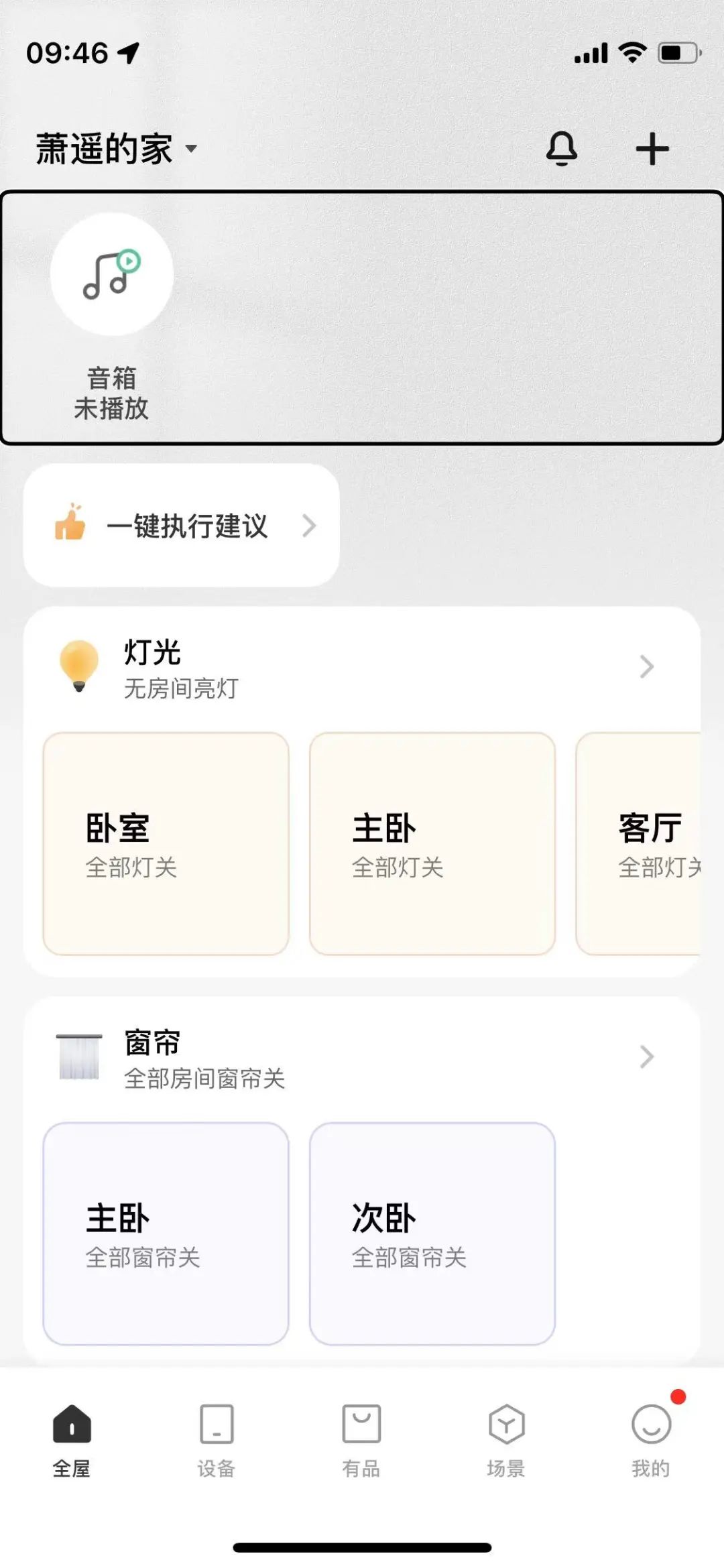 小米兼容性_如何在小米全屋系统中实现设备兼容?_小米兼容模式
