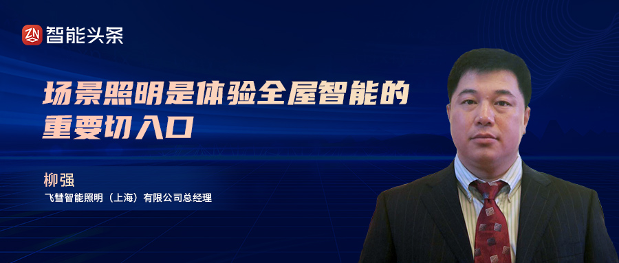 小米添加兼容性站点_如何在小米全屋系统中实现设备兼容?_小米兼容性