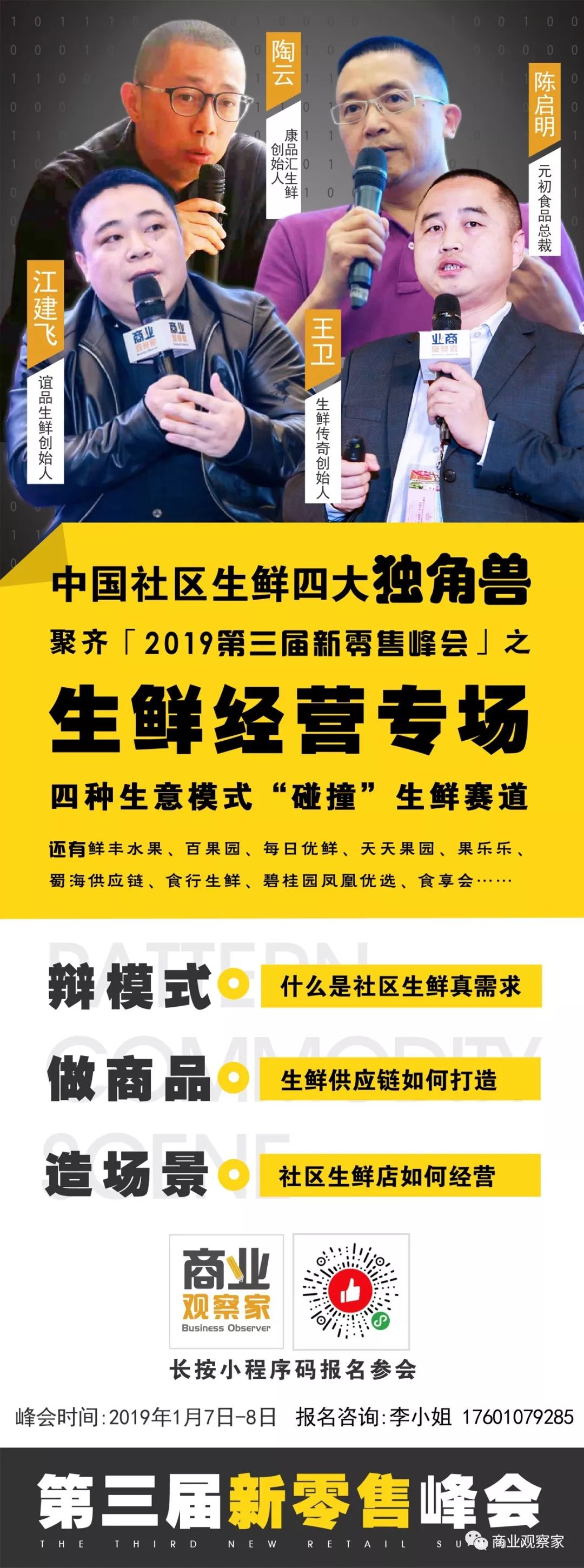 洞察顾客需求的方法_王卫的市场洞察与顾客需求_洞察客户需求