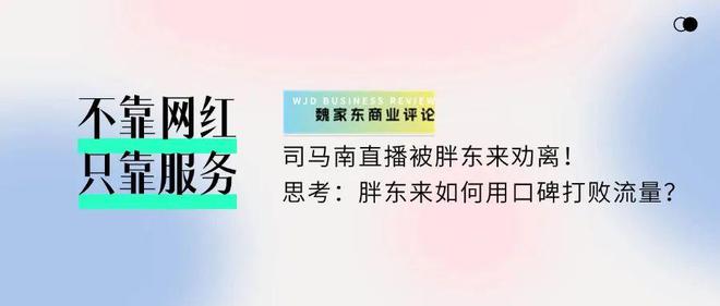 胖东来:始终把顾客放在第一位_胖东来:始终把顾客放在第一位_胖东来:始终把顾客放在第一位