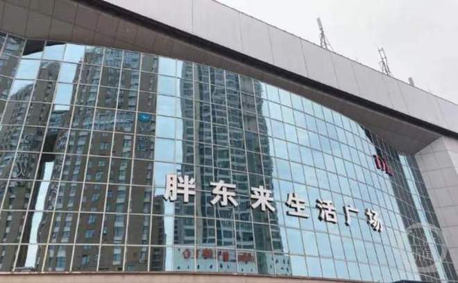 胖东来:始终把顾客放在第一位_胖东来:始终把顾客放在第一位_胖东来:始终把顾客放在第一位