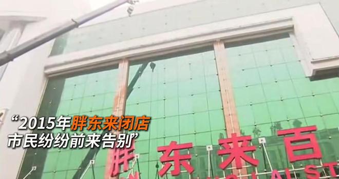 胖东来:始终把顾客放在第一位_胖东来:始终把顾客放在第一位_胖东来:始终把顾客放在第一位