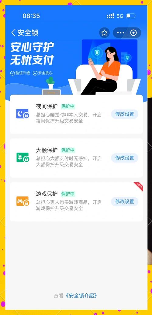 tokenpocket官网的安卓版下载后,如何有效保护账户安全?_手机账号保护是什么意思_账号保护软件