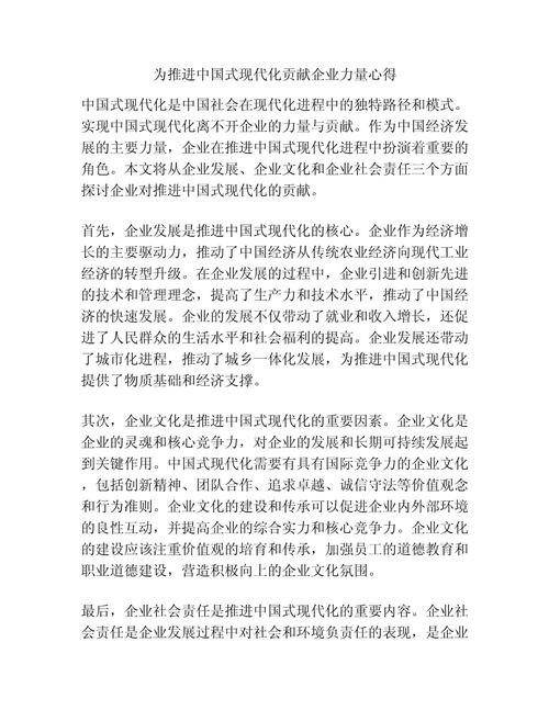 USDT在全球化进程中的角色与贡献_USDT在全球化进程中的角色与贡献_USDT在全球化进程中的角色与贡献
