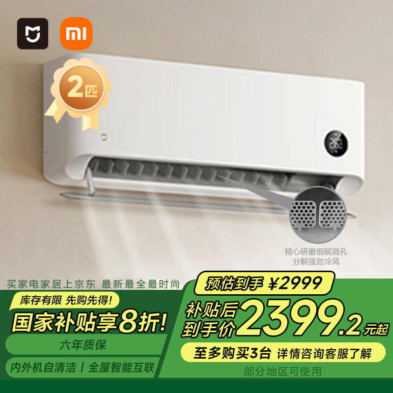 小米全屋智能控制系统_小米智能家居控制原理_小米全屋智能的多维控制体验