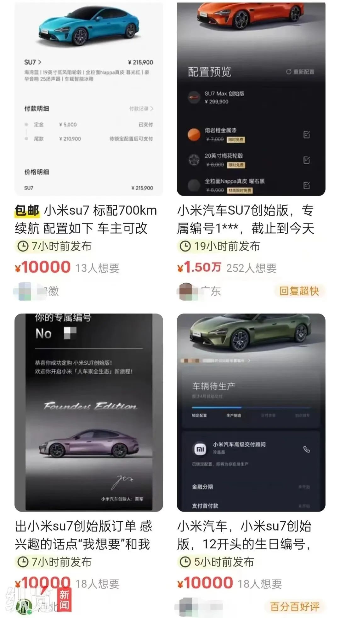 纵览小米汽车SU7 Max的性能优势_小米汽车配置_小米车型