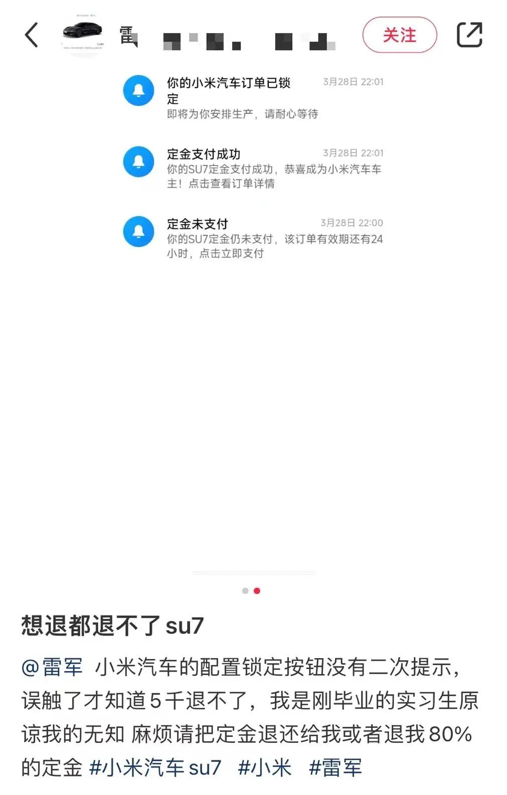 纵览小米汽车SU7 Max的性能优势_小米汽车配置_小米车型