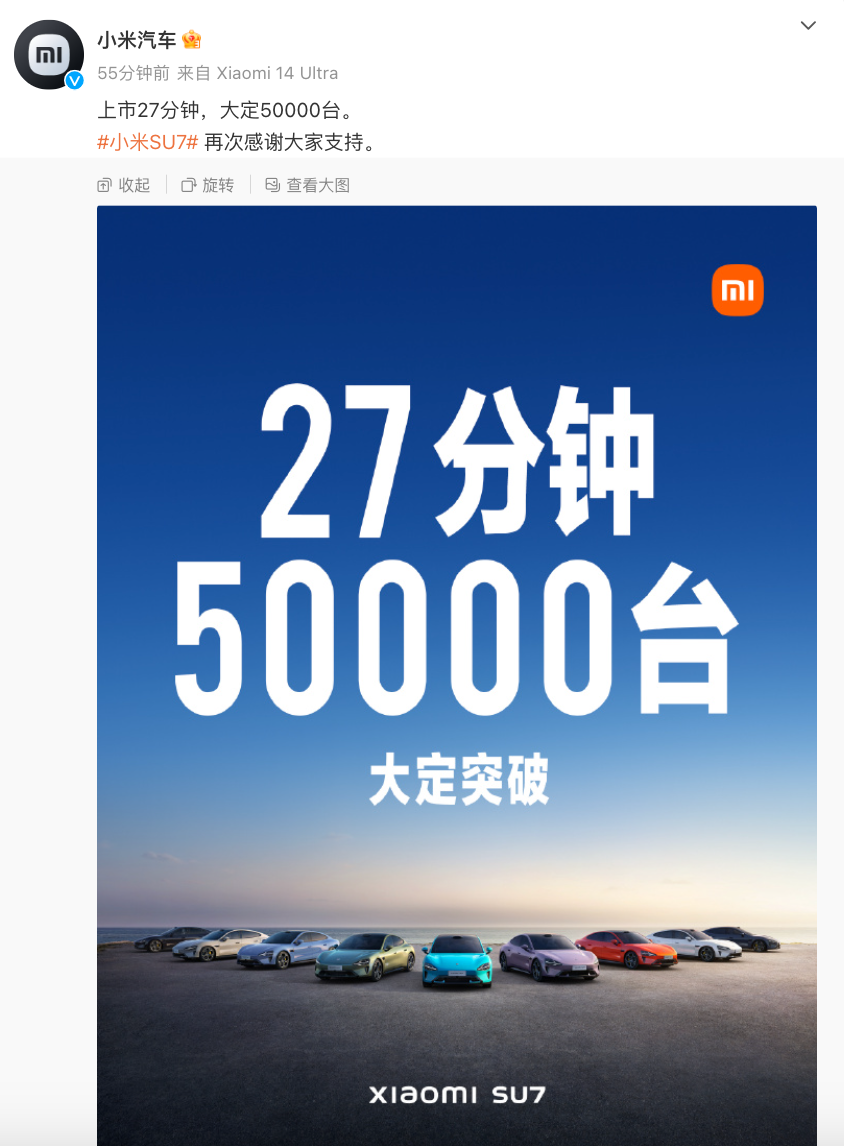 小米汽车配置_纵览小米汽车SU7 Max的性能优势_小米车型