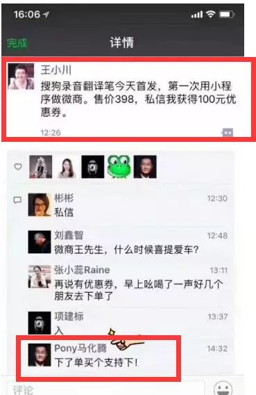 马化腾的成功背后的团队支持_马化腾团队有哪些成功的原因_马化腾团队怎么取得成功的