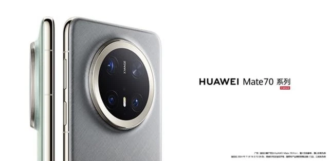 华为Mate 70系列首发纯血鸿蒙系统:硬件升级与生态布局全面解析