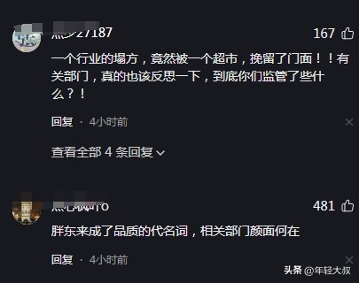 胖东来的质量检测：以消费者为导向_胖东来的质量检测：以消费者为导向_胖东来的质量检测：以消费者为导向