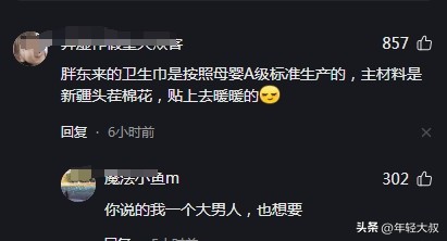 胖东来的质量检测：以消费者为导向_胖东来的质量检测：以消费者为导向_胖东来的质量检测：以消费者为导向