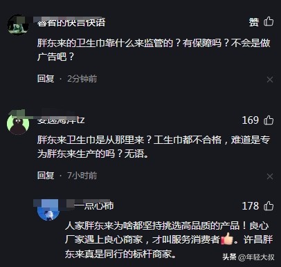 胖东来的质量检测：以消费者为导向_胖东来的质量检测：以消费者为导向_胖东来的质量检测：以消费者为导向