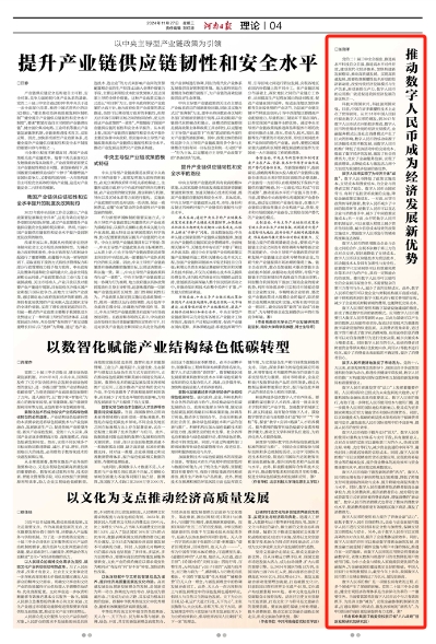 数字货币在第三世界国家的潜力:如何促进当地经济的发展_数字货币经济作用_数字货币在经济发展中的作用