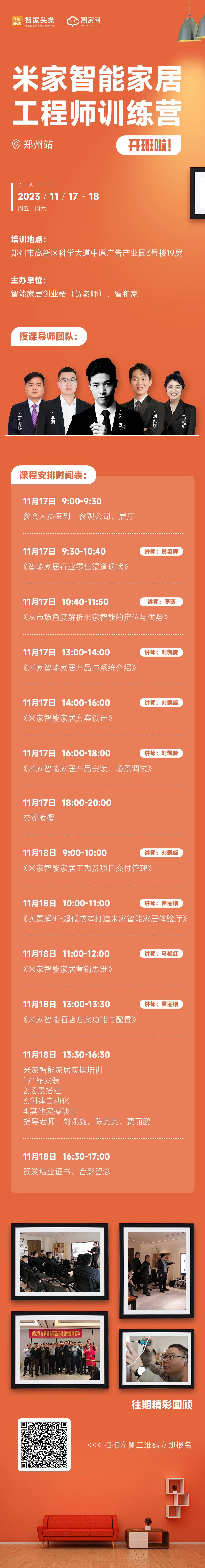 小米安防_家庭安防的全新选择:小米全屋智能介绍_小米智能安防套装