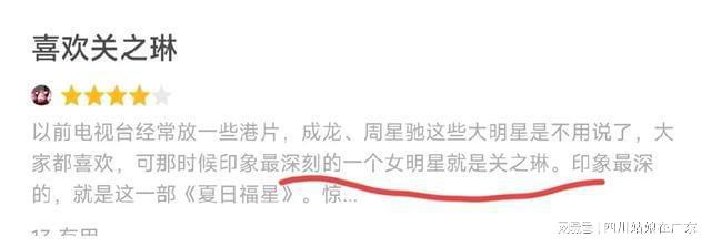 关之琳的影视作品对观众的影响_关之琳影像_关之琳评价