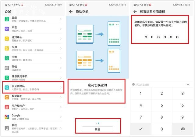 手机安全设置是什么意思_手机系统安全设置在哪_如何在最新手机系统中设置安全功能?