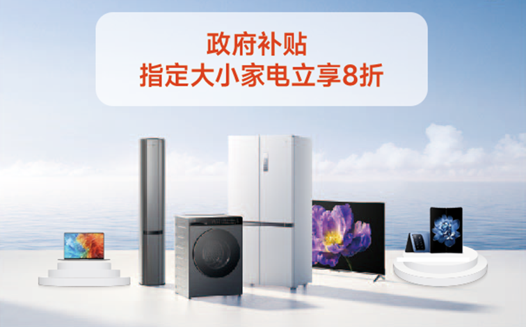 小米智能化方案_应用高效技术，提升您的生活品质：小米智能_小米智能解决方案