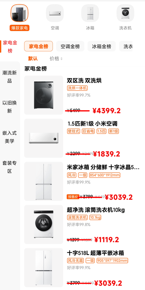 小米智能化方案_应用高效技术，提升您的生活品质：小米智能_小米智能解决方案