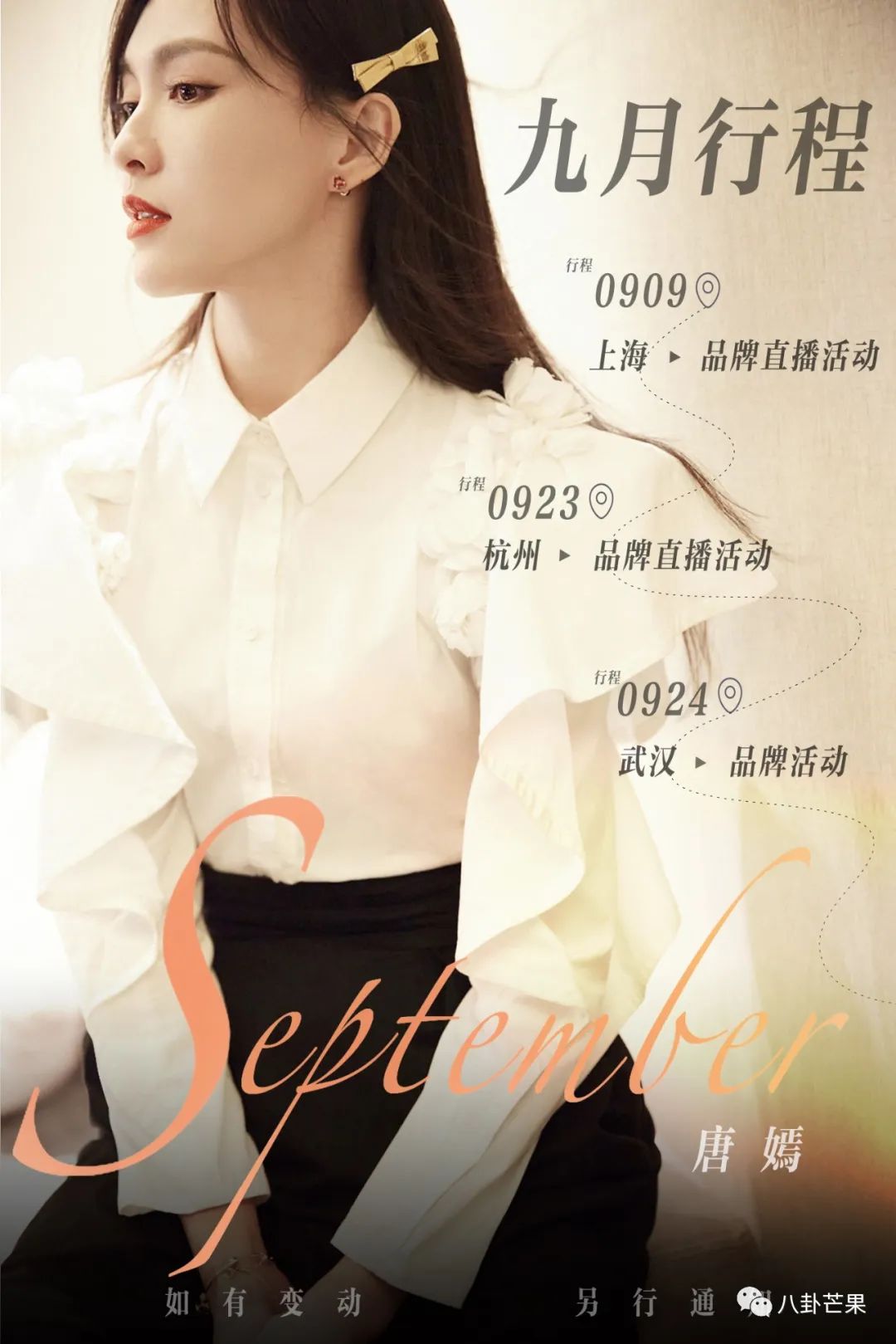 唐嫣的老公是谁_唐嫣_唐嫣和罗晋