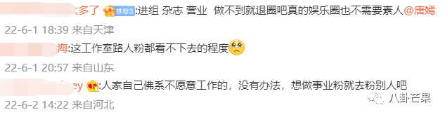 唐嫣的老公是谁_唐嫣和罗晋_唐嫣