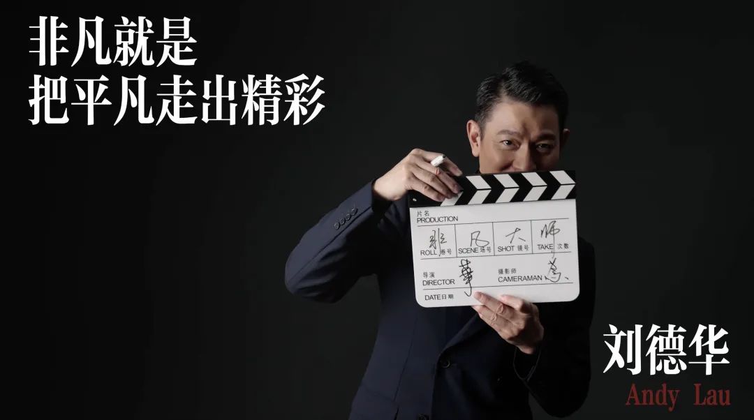 刘德华在歌唱与演艺中的独特风格_演.唱刘德华_刘德华唱歌演戏