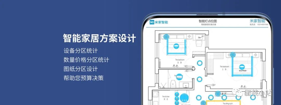 如何打造小米全屋智能家居_小米智能设备_小米全屋智能:设备管理的完美解决方案