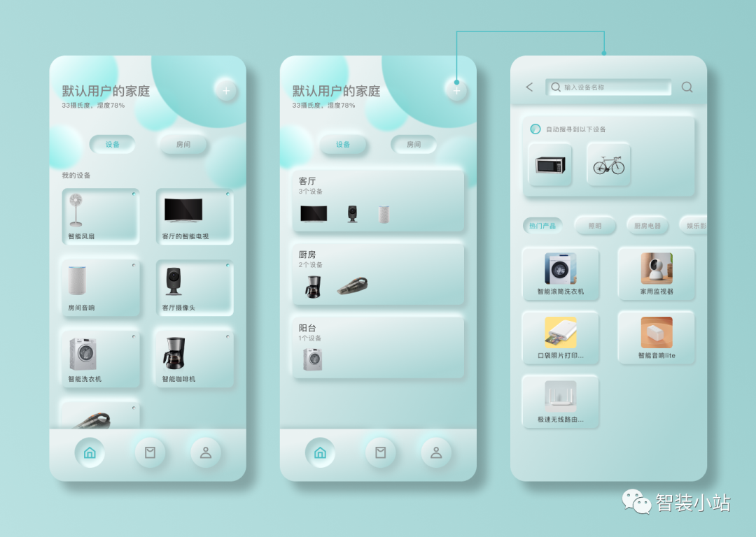 如何打造小米全屋智能家居_小米智能设备_小米全屋智能:设备管理的完美解决方案