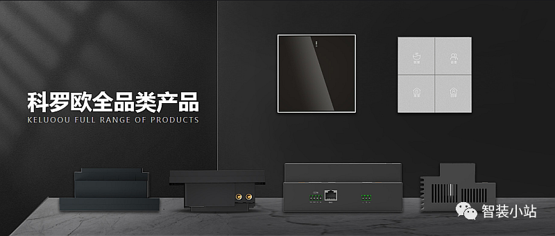 小米全屋智能:设备管理的完美解决方案_小米智能设备_如何打造小米全屋智能家居