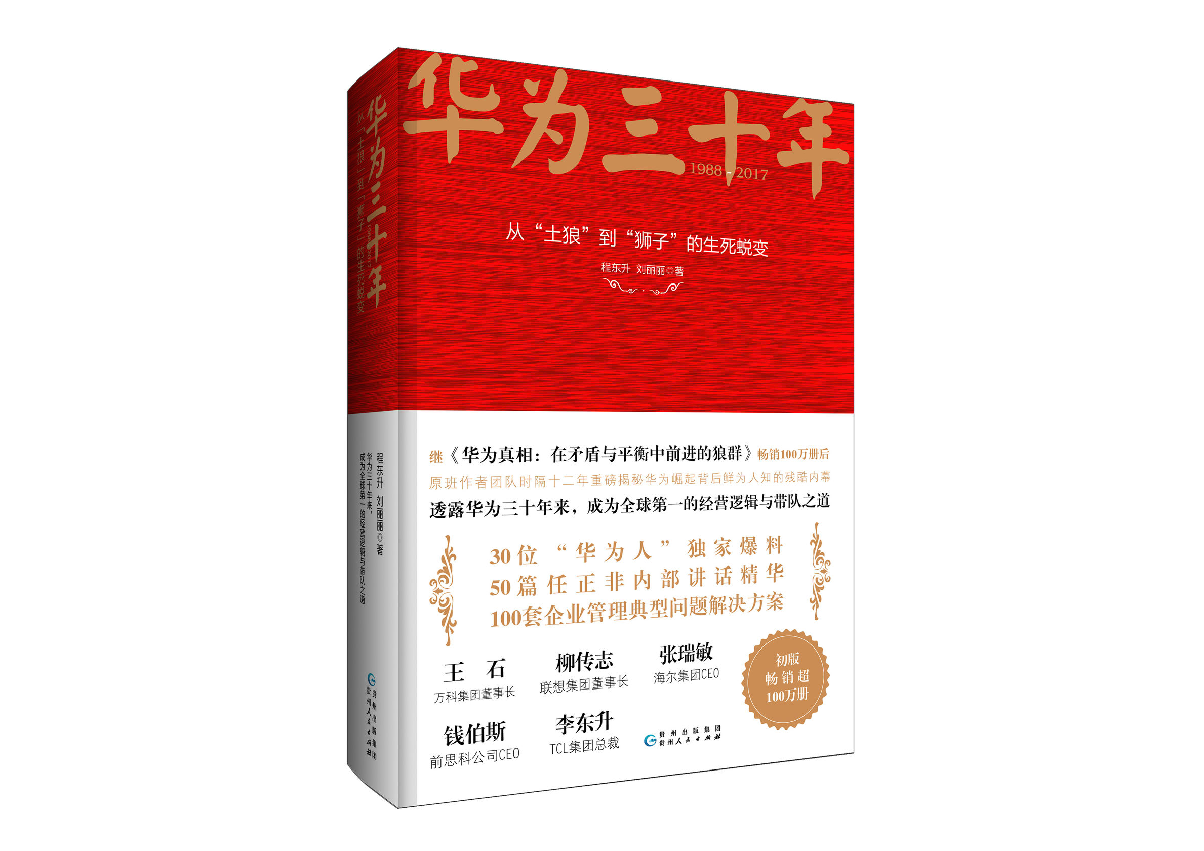透视华为手机的技术与市场表现_华为的市场渗透_华为市场洞察