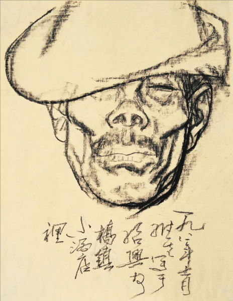 孔维克 绍兴柯桥老人 1981年