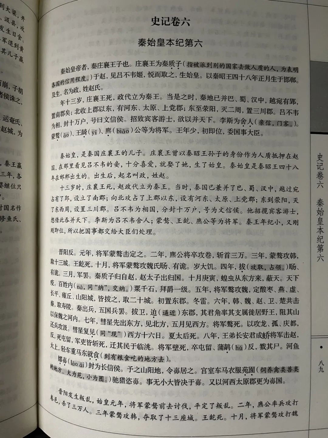 嬴政的权力象征与文化意义_象征着权利的东西_权力象征意义嬴政文化的特点