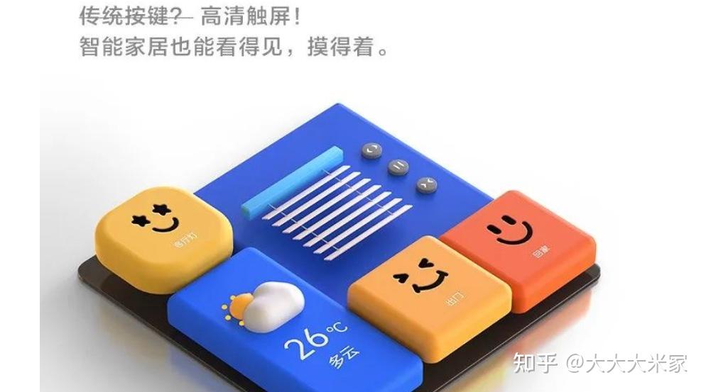 家居管理智能化，选择小米全屋方案_家居屋小米智能方案化管理系统_小米智能家居方案设计