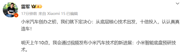 以质量为核心的小米汽车研发战略_小米造车核心供应商_小米造车的战略