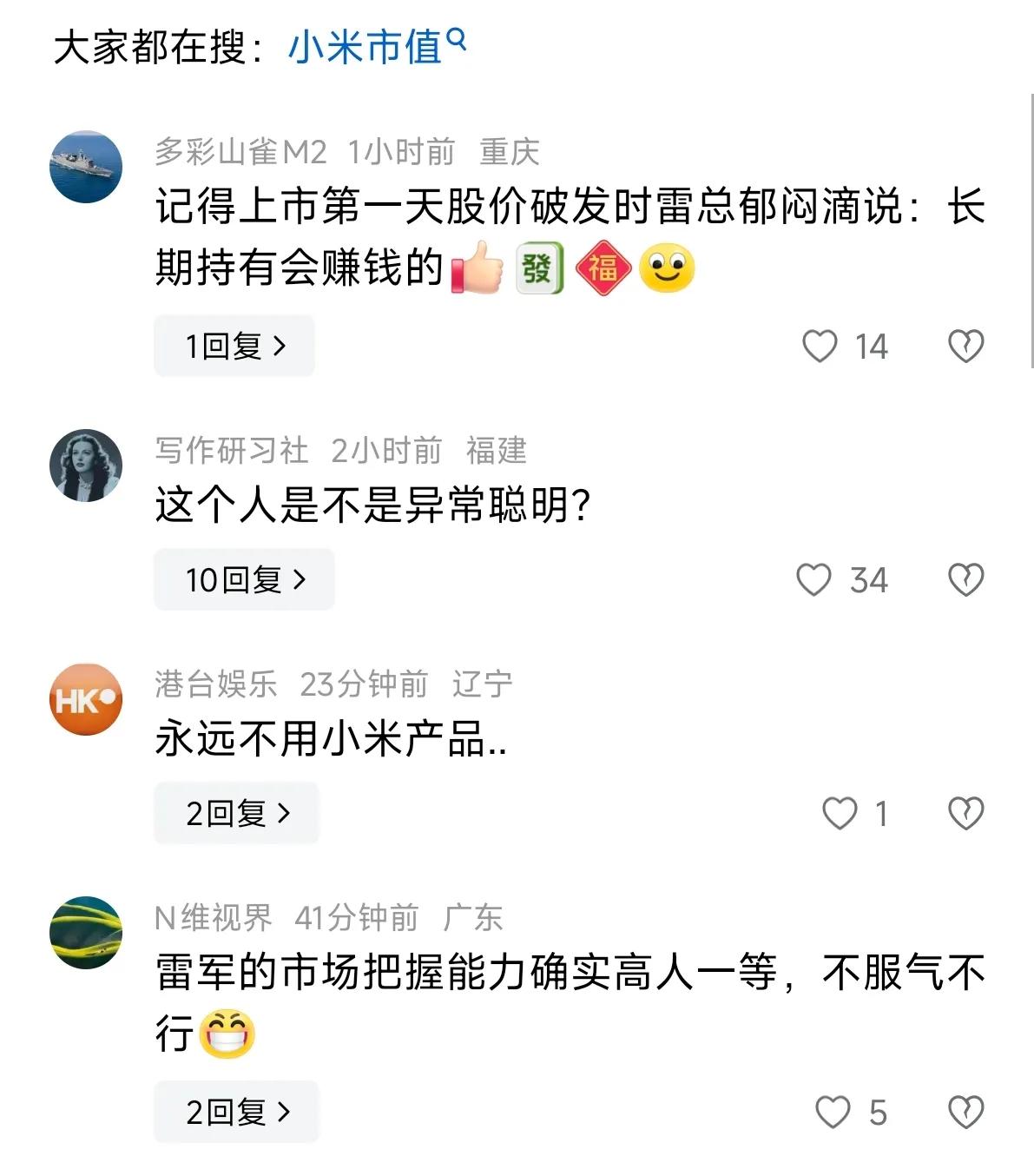 小米手机的机遇和挑战_小米手机的市场机会_小米手机的挑战与机遇:市场回顾