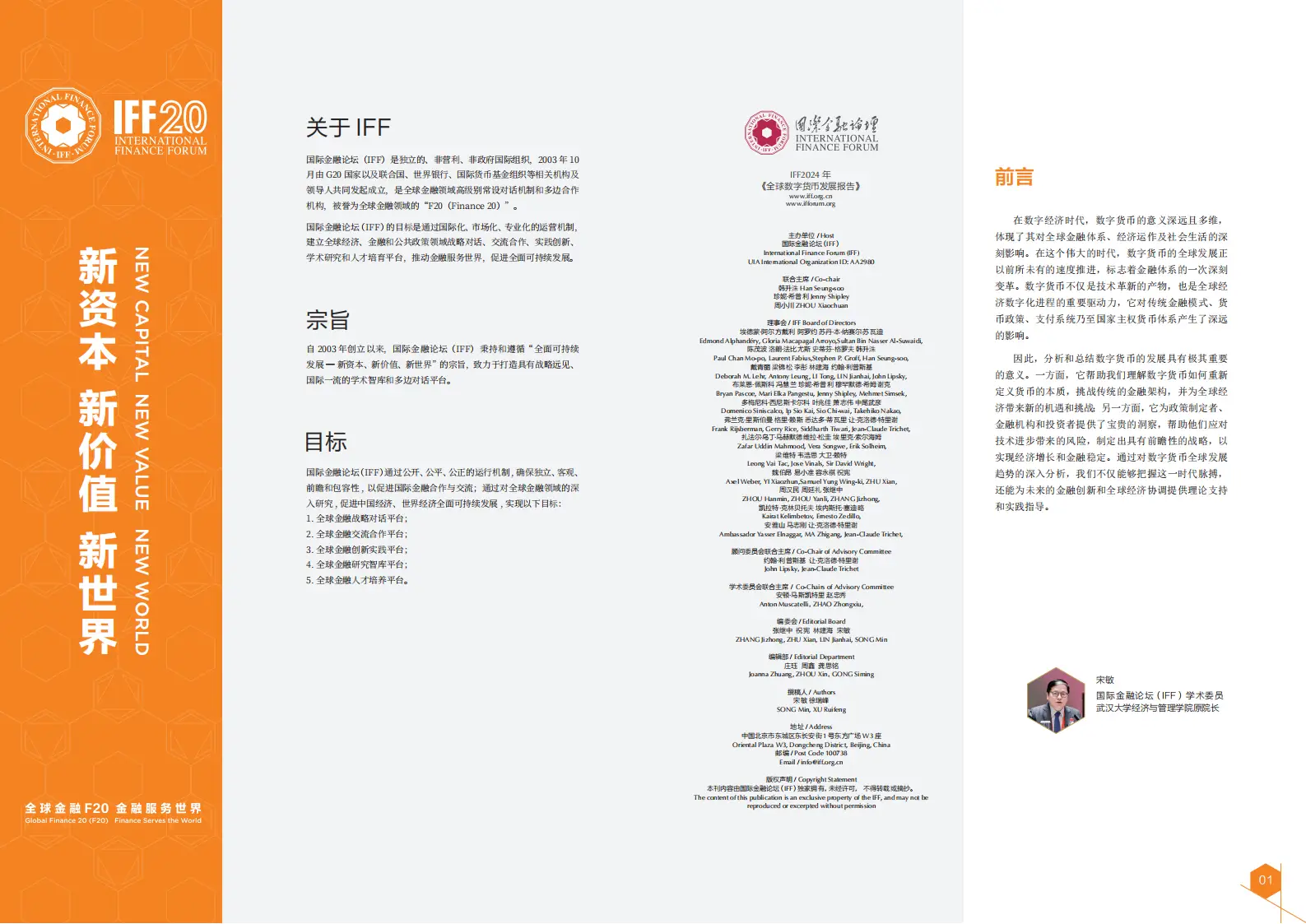 数字货币的法律与监管挑战_数字货币的法律监管_数字货币监管政策很快出台