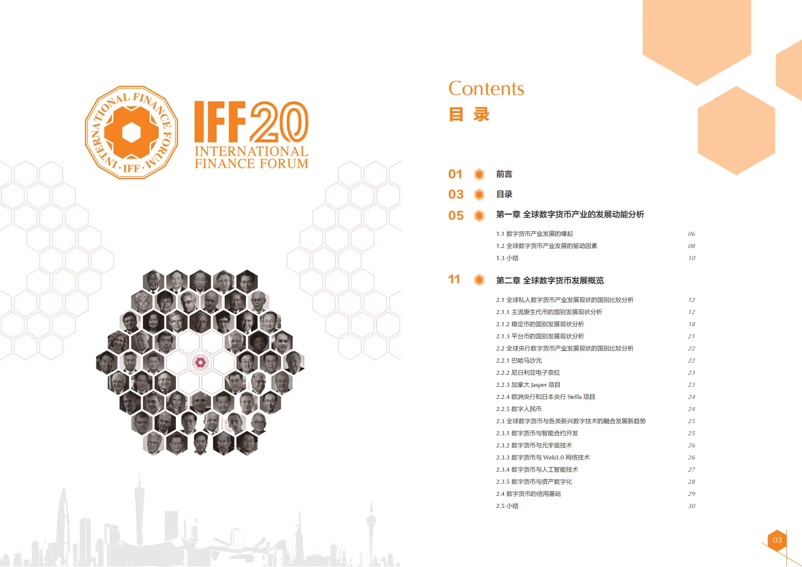 数字货币的法律与监管挑战_数字货币监管政策很快出台_数字货币的法律监管