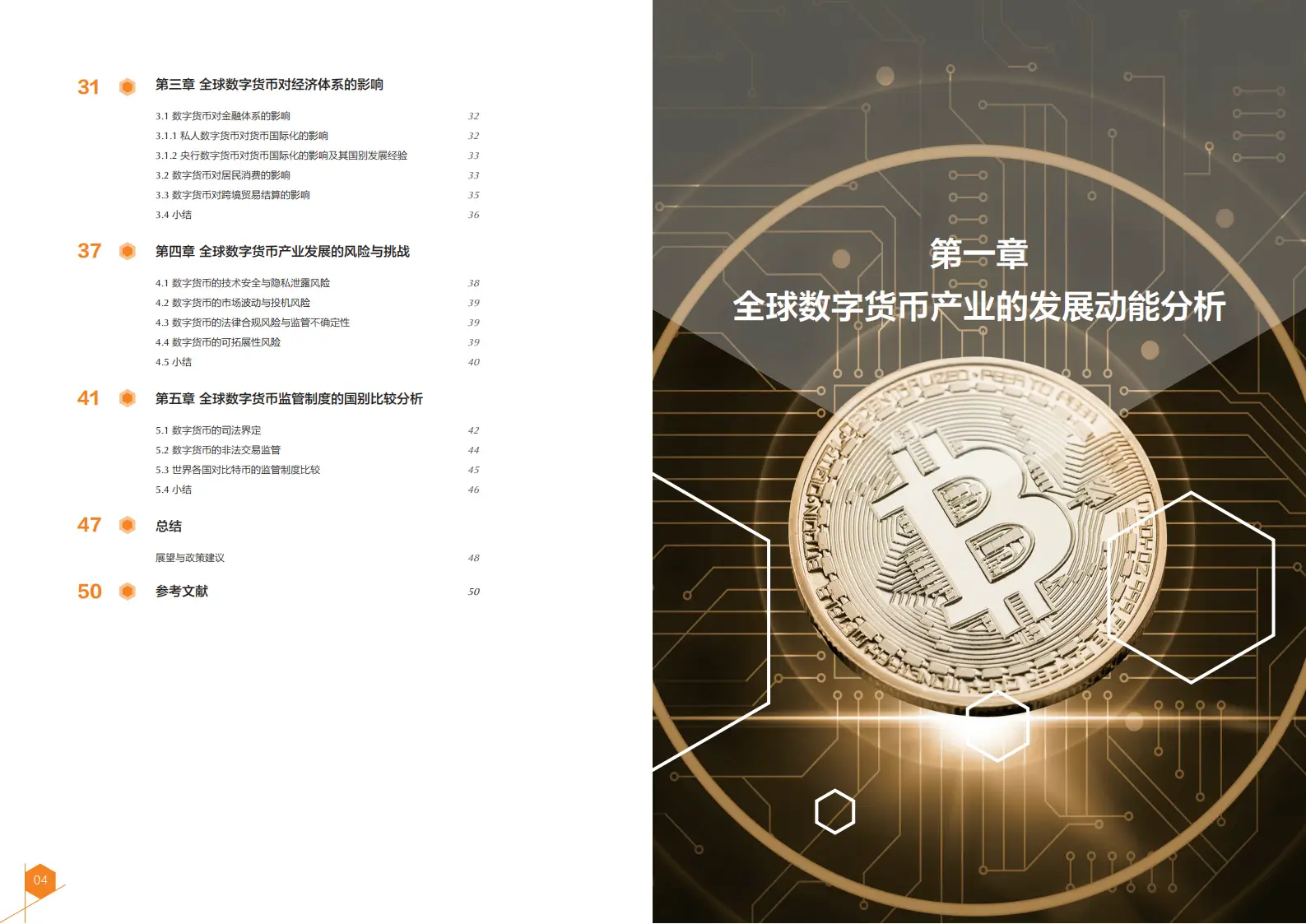 数字货币的法律监管_数字货币的法律与监管挑战_数字货币监管政策很快出台