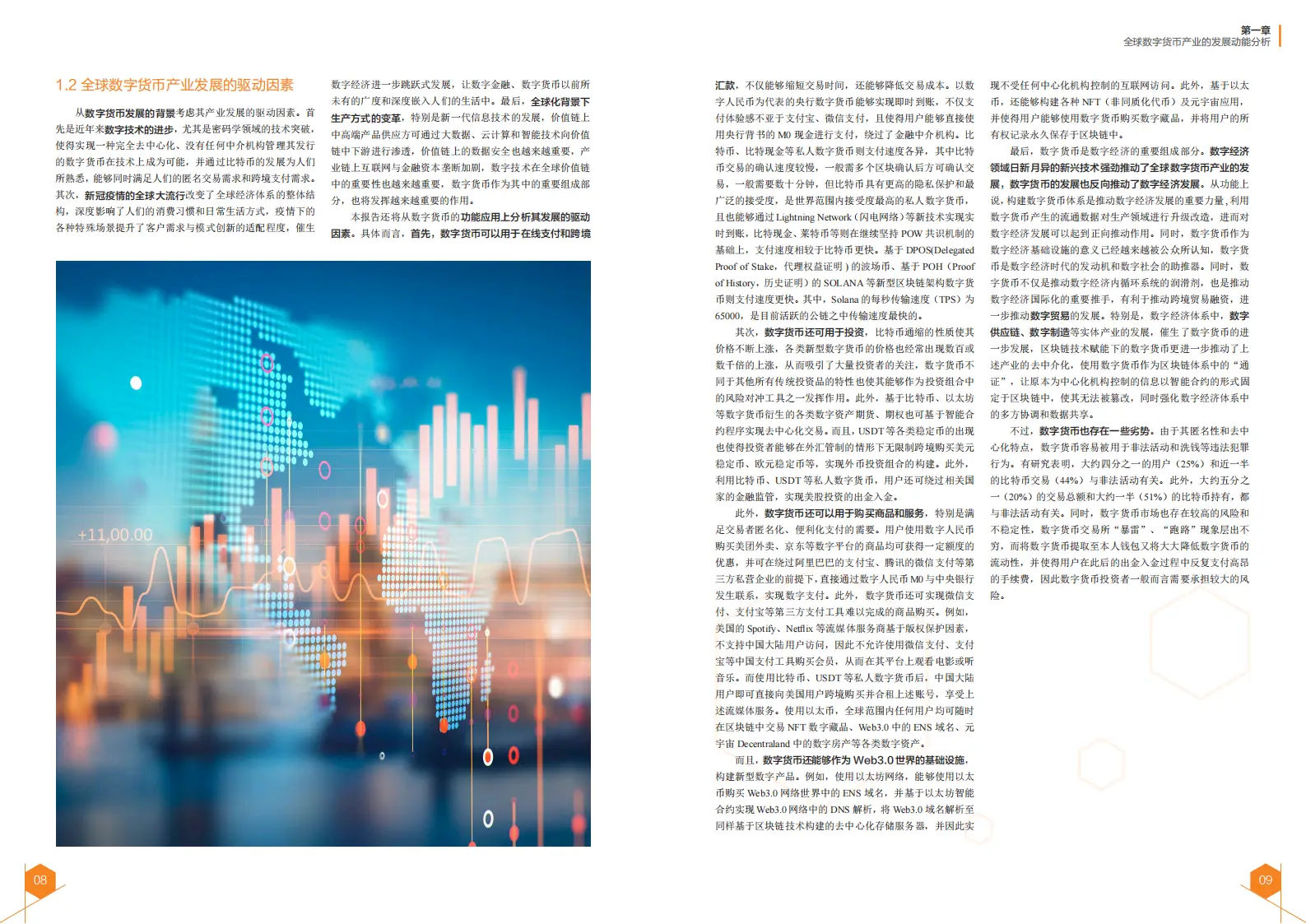 数字货币监管政策很快出台_数字货币的法律与监管挑战_数字货币的法律监管