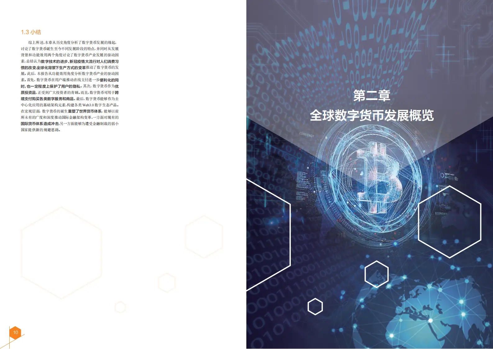 数字货币监管政策很快出台_数字货币的法律监管_数字货币的法律与监管挑战