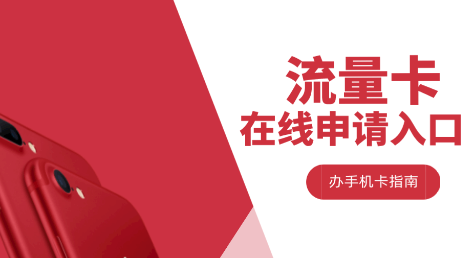 号卡推广管理系统源码 手机卡流量卡推广网站源码.zip