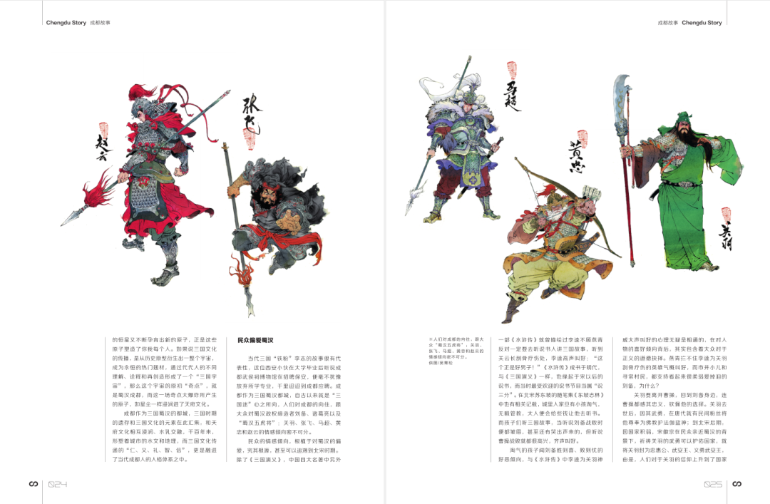 吕布笔下形象罗贯中的故事_吕布与罗贯中笔下的形象_吕布形象描述