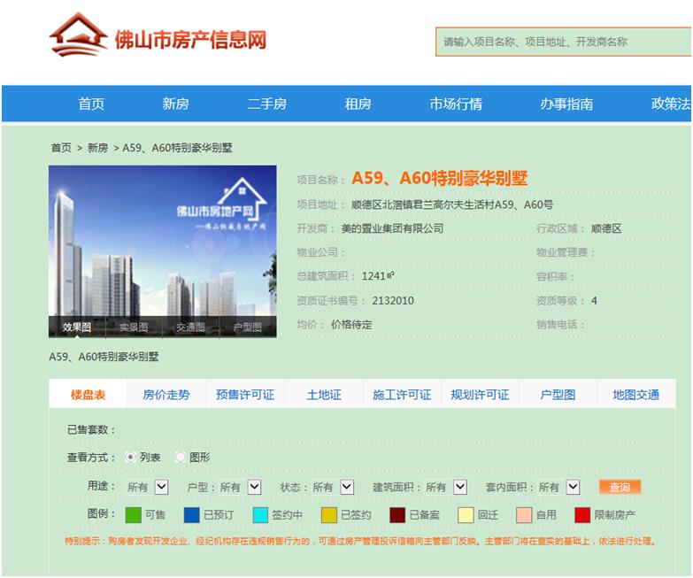 何享健与品牌价值的提升_何享健旗下的上市公司_何享健投资
