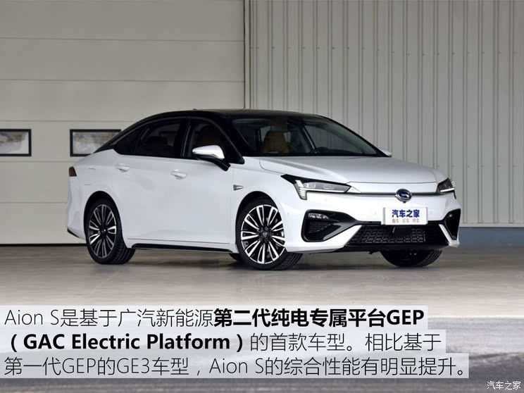 广汽新能源 Aion S 2019款 魅630 Max