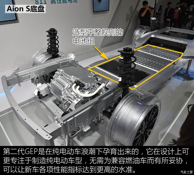 广汽新能源 Aion S 2019款 魅630 Max