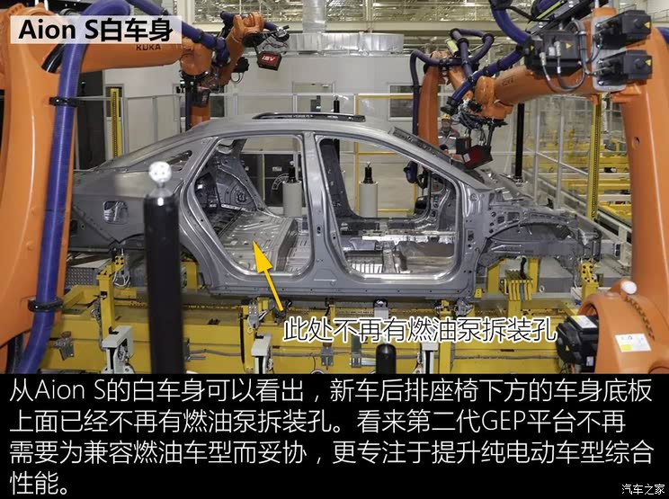 广汽新能源 Aion S 2019款 魅630 Max