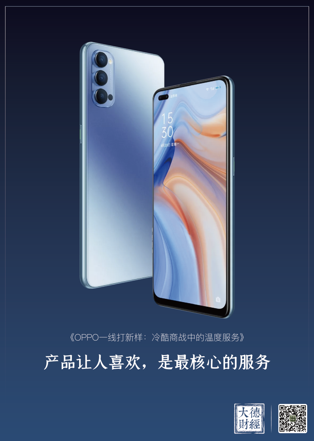 OPPO的消费者服务体验与满意度_消费者满意度是什么_消费者满意度什么意思